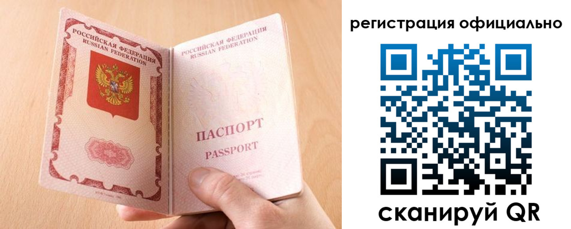 прописка для кредита в Лысково
