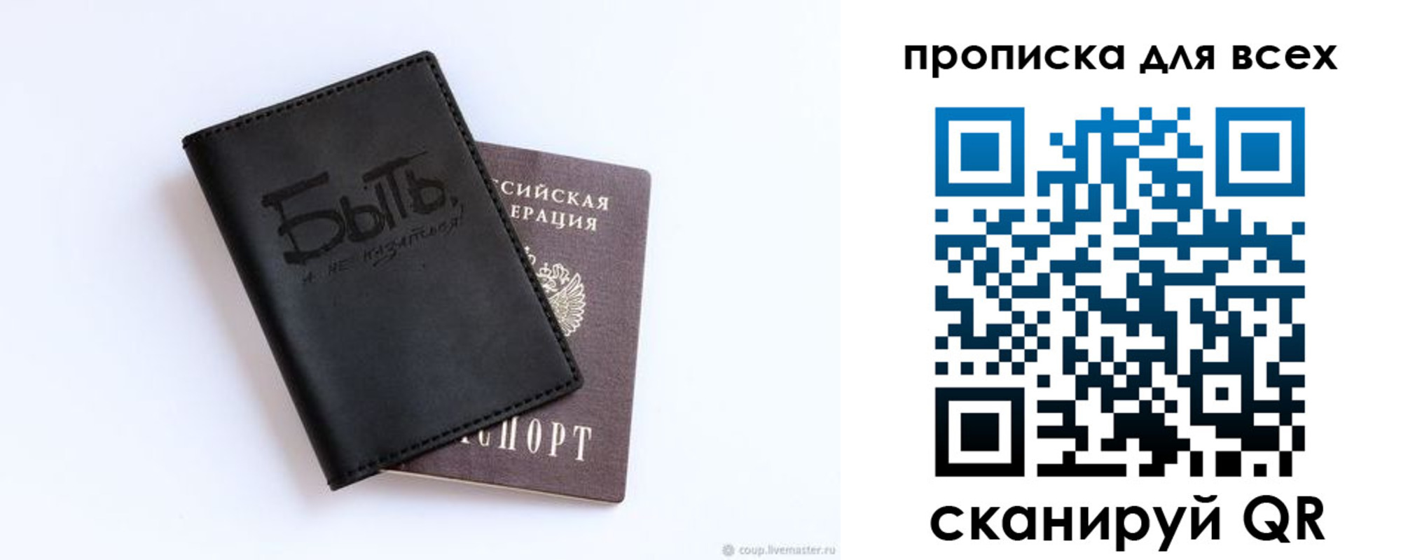 прописка ребенка в Лысково