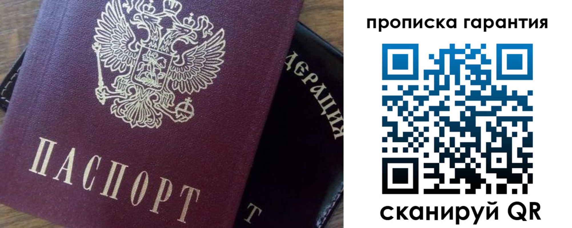 купить прописку в Лысково