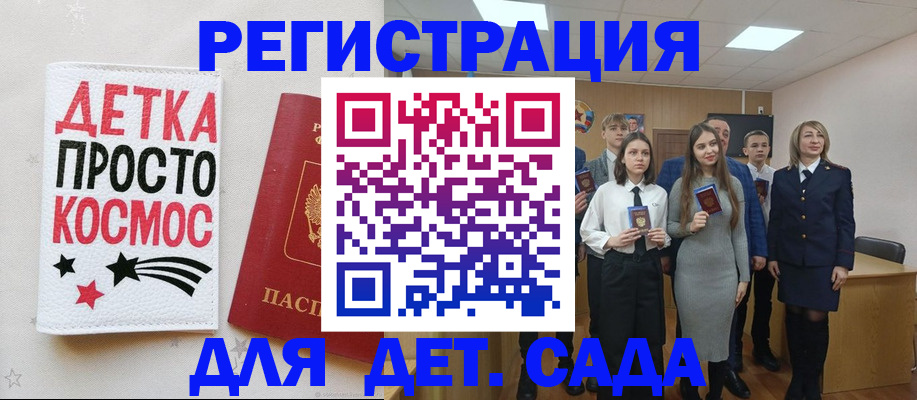 регистрация для школы в Лысково