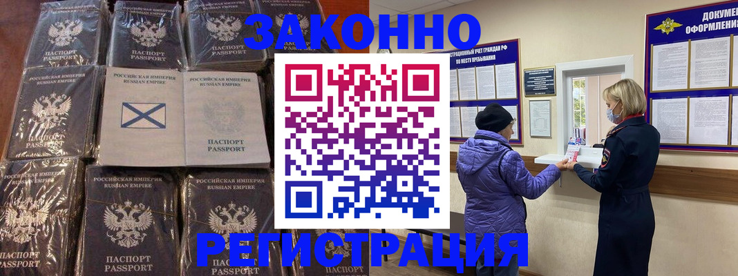 прописка для школы в Лысково