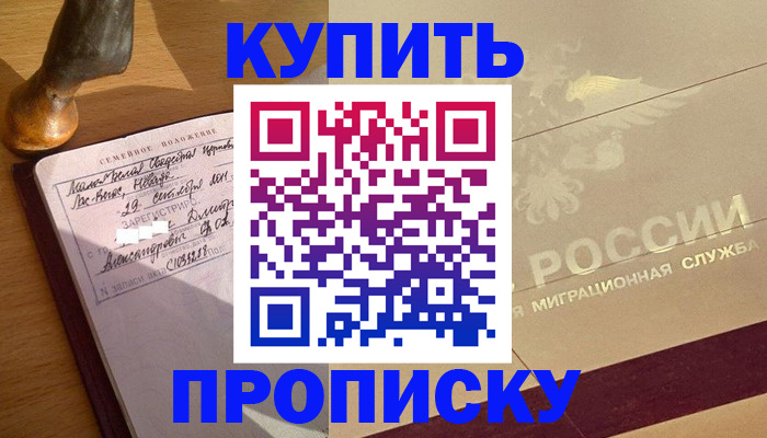 временная регистрация законно в Лысково